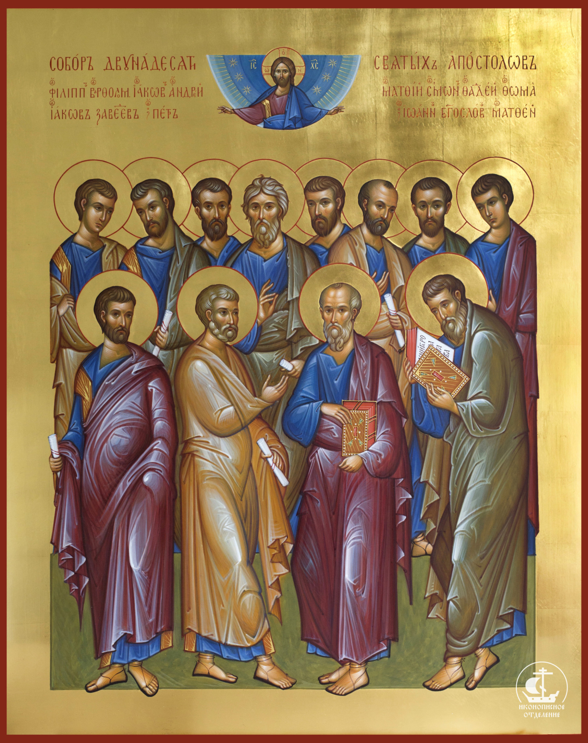 храм двенадцать апостолов